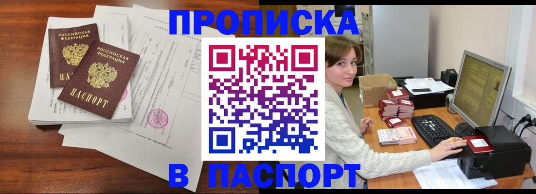 прописка иностранных граждан в Нижнем Новгороде