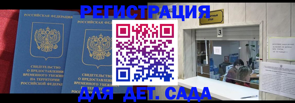 прописка ребенка в Нижнем Новгороде