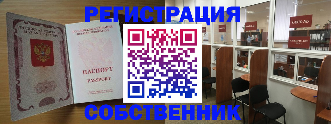 прописка паспорт в Нижнем Новгороде