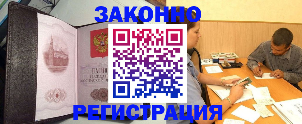 прописка гарантия в Нижнем Новгороде