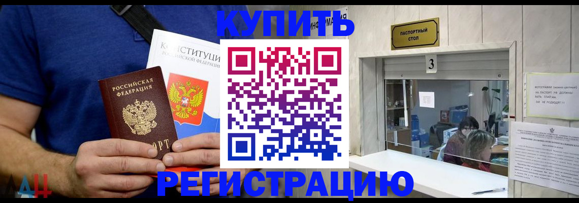 прописка в квартире в Нижнем Новгороде