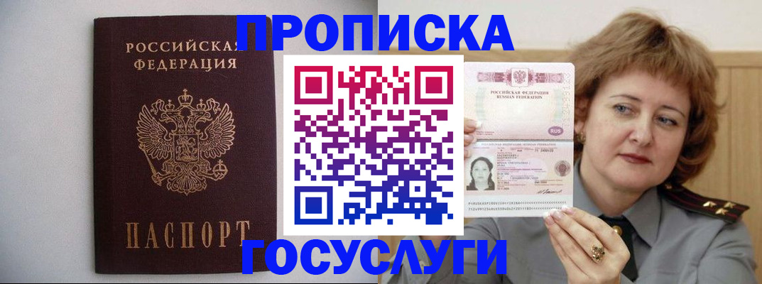 прописка для военкомата в Нижнем Новгороде