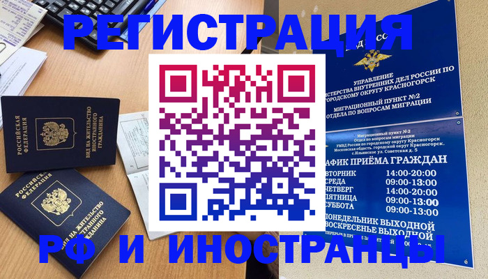 временная регистрация собственник в Нижнем Новгороде