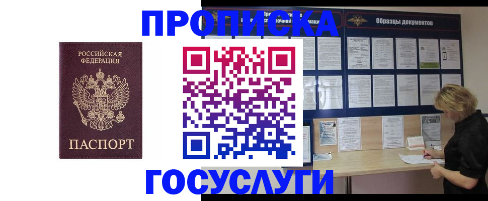 миграционный учет в Нижнем Новгороде