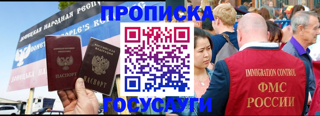 прописка штамп в Нижнем Новгороде