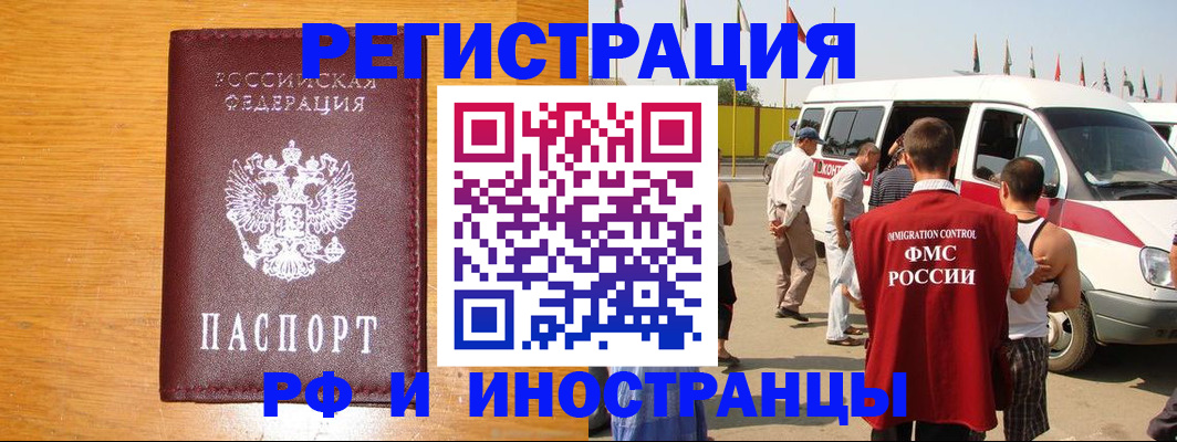 временная регистрация недорого в Нижнем Новгороде