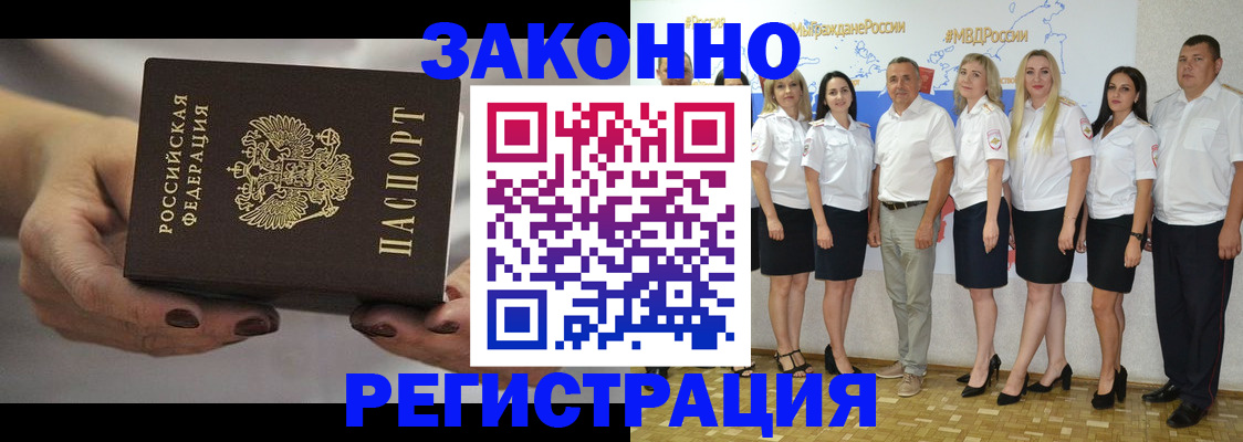 миграционный учет в Нижнем Новгороде